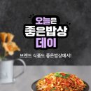 좋은밥상 이미지