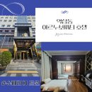 [역삼동] 가성비 갑 호텔 &#34;역삼아르누보씨티&#34; 슈페리어 트윈. 아기와 1박 후기