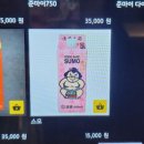 만고포차 이미지