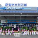 봉화공용버스터미널 이미지