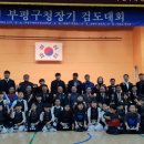 삼산미추홀검도관 이미지