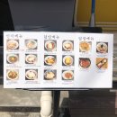 로지노돈부리