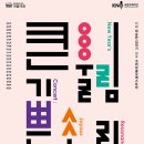 소리울림기획