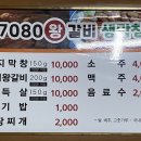 7080막창 이미지