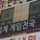 범계게임천국 | 안양 놀거리의 중심, 범계 게임천국 방문기 리듬게임부터 실내 데이트까지