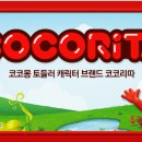 코코리따NC 네이버블로그