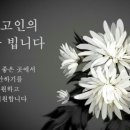 [부고 ]임창균(12) 동문 부친상 이미지