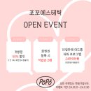 포포에스테틱 네이버블로그