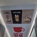 CAFE THE 띤뚜 네이버블로그