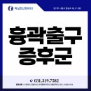 확실한신경외과의원 이미지