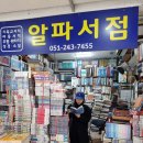 오래책방 이미지