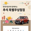 평촌중부점(현대자동차) 이미지