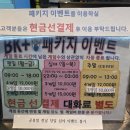 BK플러스볼링센터 네이버블로그