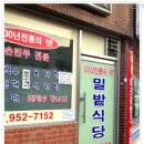 파주식당 이미지