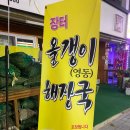 호랭이장터
