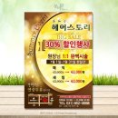 최혜진 헤어스토리