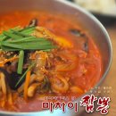 마차이짬뽕(이시아점) | 대구 롯데아울렛 맛집 마차이짬뽕 이시아폴리스 직장인 추천