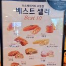 인천 빵 맛집 안스베이커리 구월점 7대 제과명장 빵집 빵지순례 후기