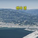 ■ 세계 최대 중국 싼샤댐 저수량 시각화 이미지