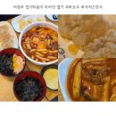 의정부신곡초등학교 | 의정부 엽기떡볶이 마라엽떡 기본토핑 맵기 꿔바로우 바삭치즈만두