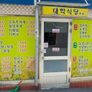 대학식당 분점 이미지