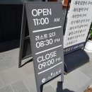 달빛에구운고등어 부안점 이미지