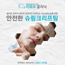 미와모의원 | 청주리프팅 미와모에서 확실하게