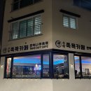 은하 | 계룡 족욕할 수 있는 카페 추천 수편족욕카페 메뉴ㅣ인테리어ㅣ솔직후기
