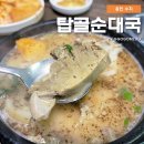 용인 순대국 이미지
