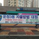 방범초소 옆 이미지