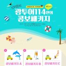 팔로투어 네이버블로그