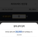 파리바게뜨현진점 이미지