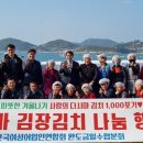 완도금일수산업협동조합