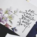 수묵담채캘리그라피 이미지
