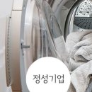 정성세탁소 - 당진시 당진중앙3로 39-26 | 정성세탁소