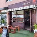 은하다방 이미지