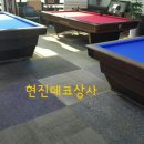 스카이당구장 이미지