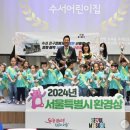 수서어린이집 이미지