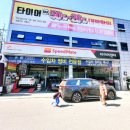 스피드메이트 호계점 | 산본스피드메이트 엔진오일교환/엔진오일가격