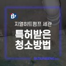 부성환경엔지니어링 네이버블로그