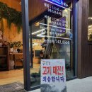 박순례손말이고기산정집 | 박순례손말이고기 산정집 : 원주 로컬찐맛집 주말 웨이팅 후기, 메뉴, 주차정보