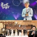 골든벨7080 - 강릉시 | 골든벨7080