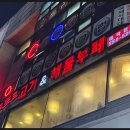 고기집합소 이미지
