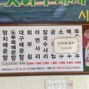 시골식당 이미지