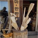 선비촌 이미지
