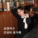 <b>쿠팡</b> <b>로켓</b><b>직구</b> 여름 휴가룩 쇼핑 하울