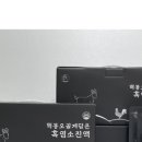 백봉흑염소 이미지