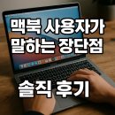 [HD]쉽게 따라하는 AutoCAD 2021 3D 한글 | 맥북 사용자가 말하는 장단점 솔직 후기