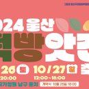 울산떡방앗간 이미지