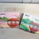 말랑찰떡 | 강릉 중앙시장 맛집, 우유와 찰떡궁합! 말랑곳간 강원도 쑥 + 카스테라 인절미 배송 후기